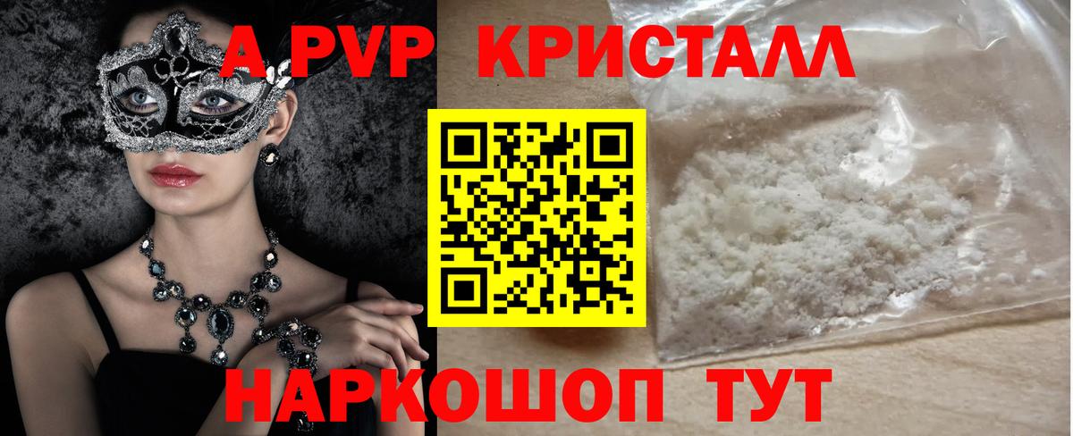 купить наркоту  Вход с VPN  Полысаево  Alpha PVP крисы CK 