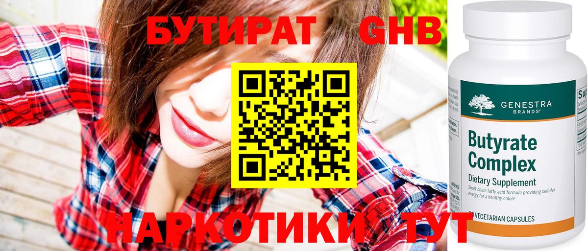 БУТИРАТ оксана  Вход с VPN  Полысаево 