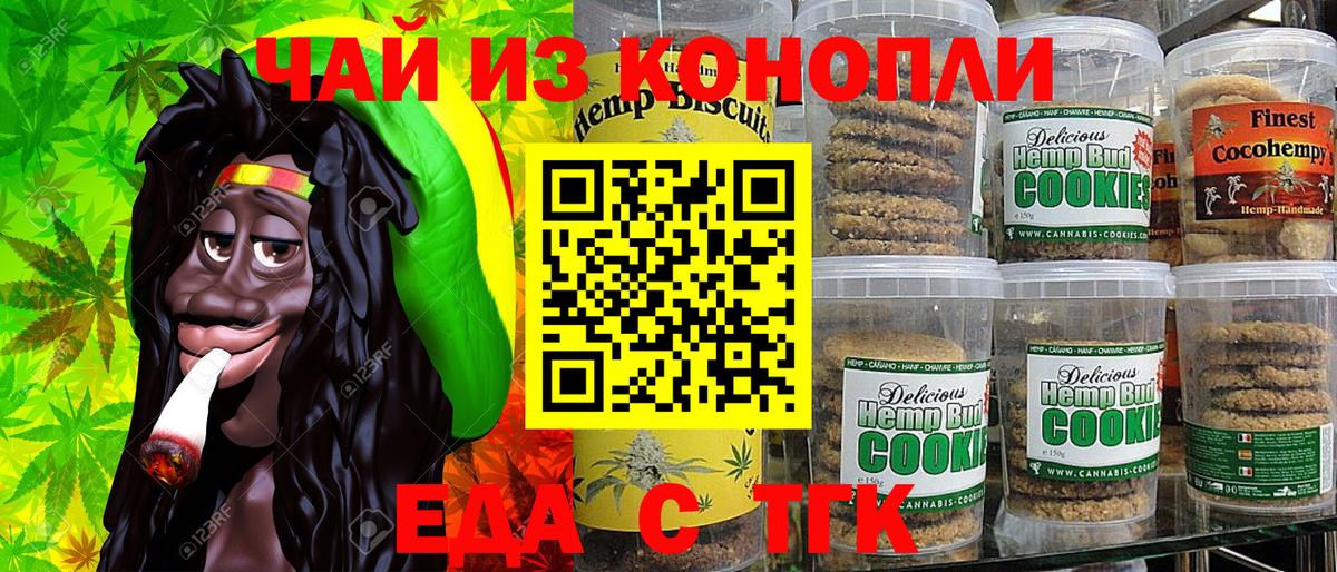 Canna-Cookies марихуана  Вход с VPN  Полысаево 