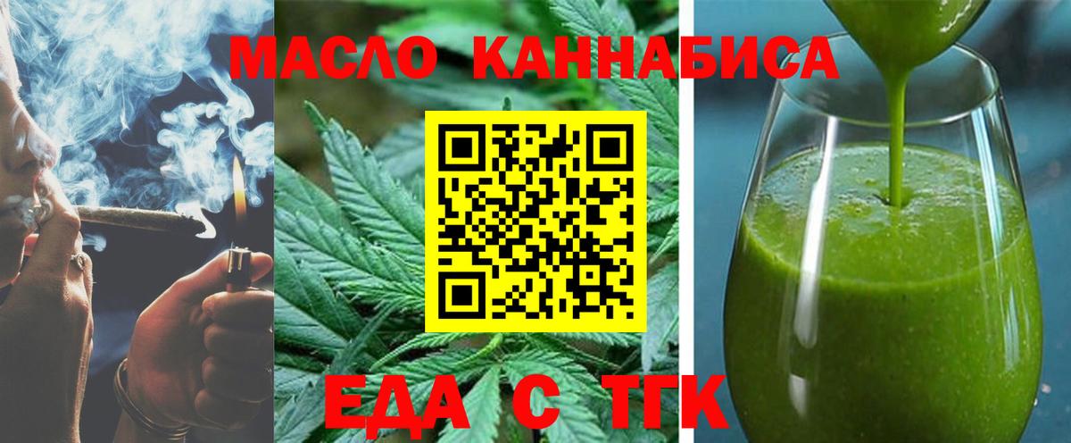 Cannafood конопля Полысаево