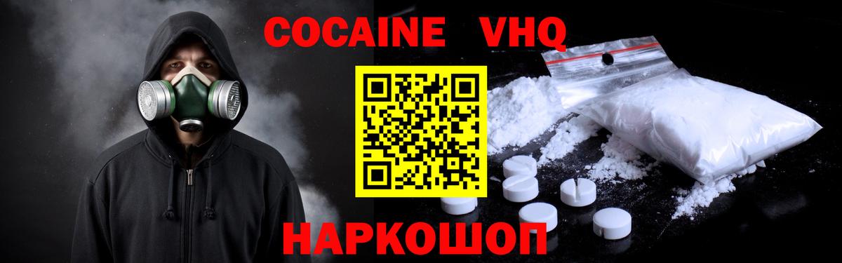 КОКАИН Боливия Полысаево
