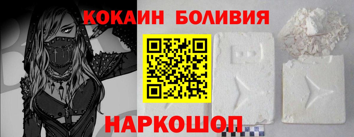 Cocaine FishScale  Кокаин Эквадор  Полысаево  Вход с VPN 
