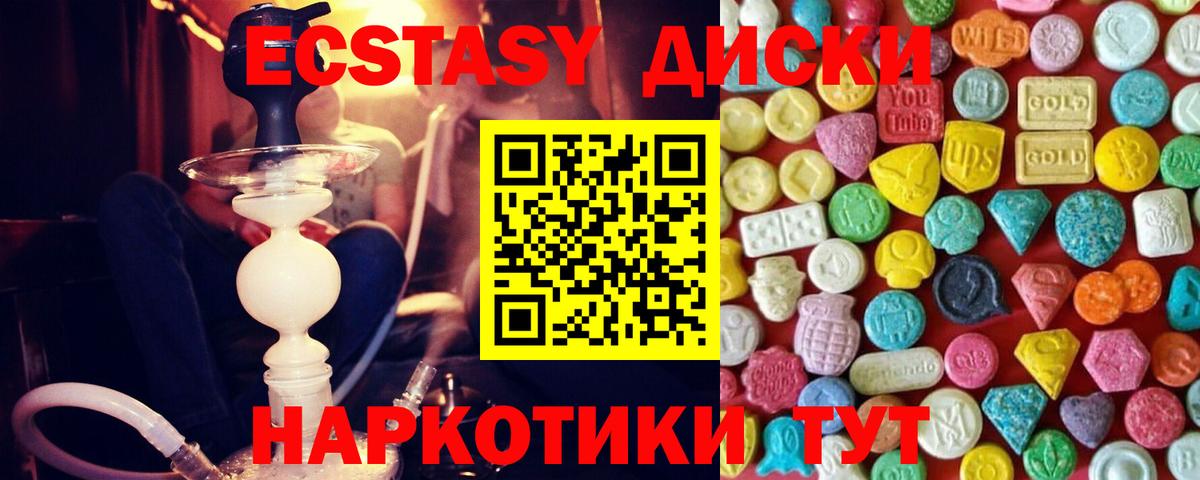 Ecstasy Cube  Вход с VPN  Полысаево  Ecstasy  ЭКСТАЗИ бентли 