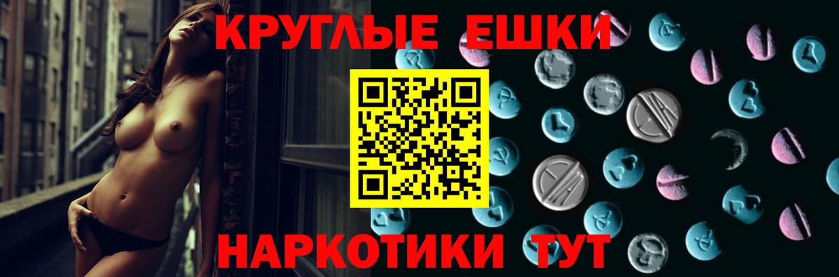 Экстази таблы Полысаево