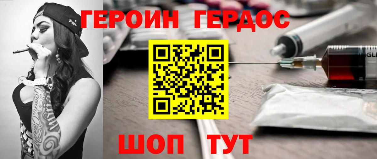 Полысаево  ГЕРОИН гречка  Героин  Вход с VPN 