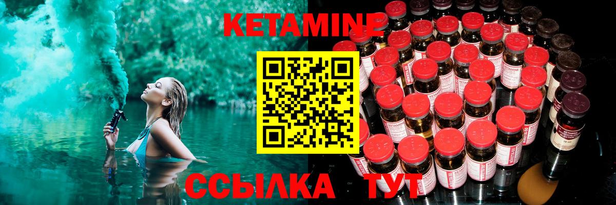 Полысаево  КЕТАМИН VHQ  Кетамин VHQ  Вход с VPN 