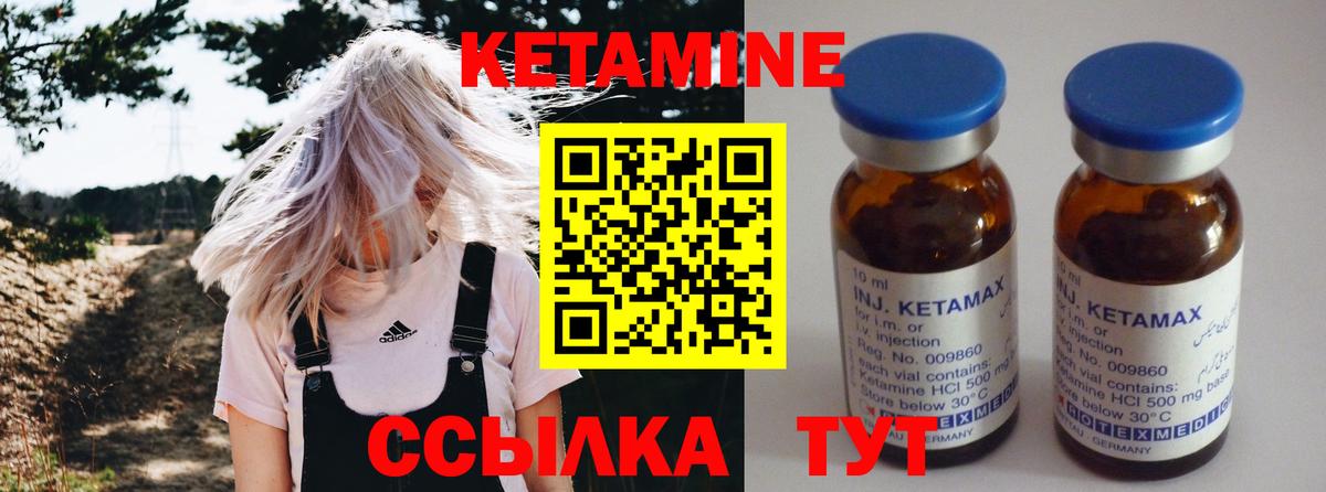 КЕТАМИН ketamine Полысаево