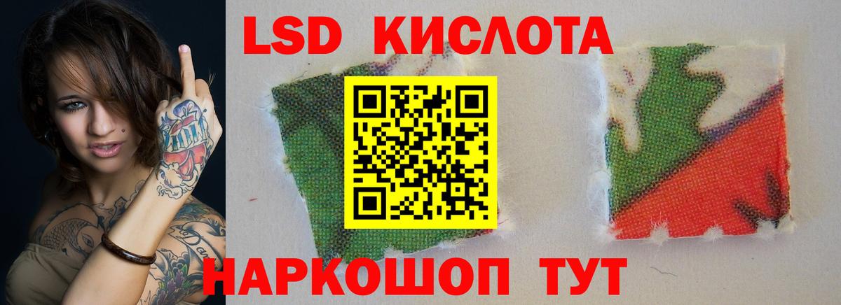 ЛСД экстази кислота Полысаево