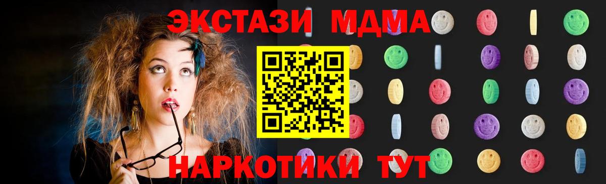 МДМА crystal  MDMA Molly  Полысаево  Вход с VPN 