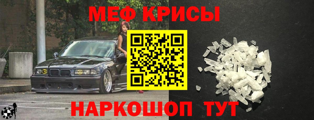 МЕФ мука Полысаево