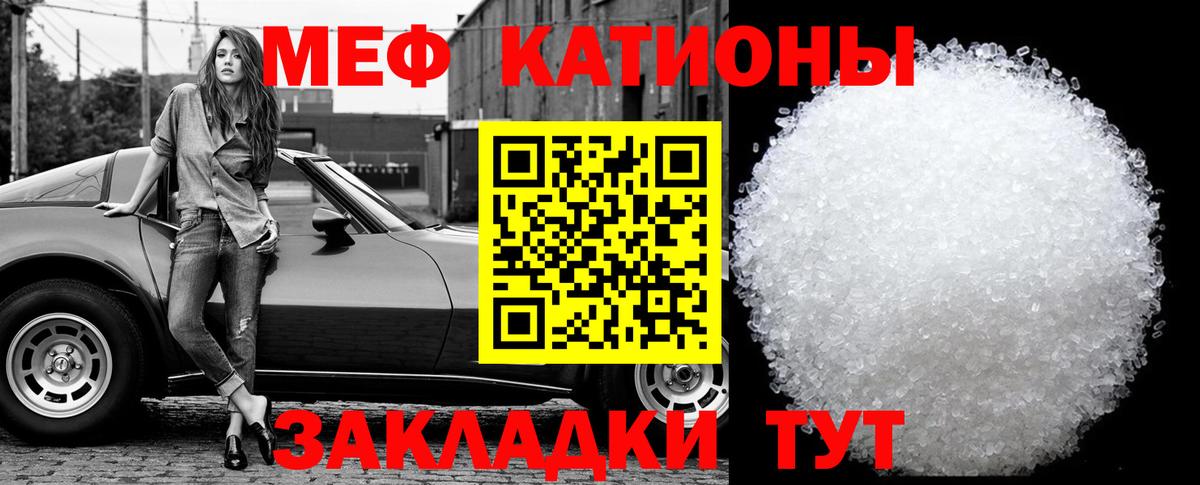 МЯУ-МЯУ VHQ  Вход с VPN  Полысаево  Меф VHQ 