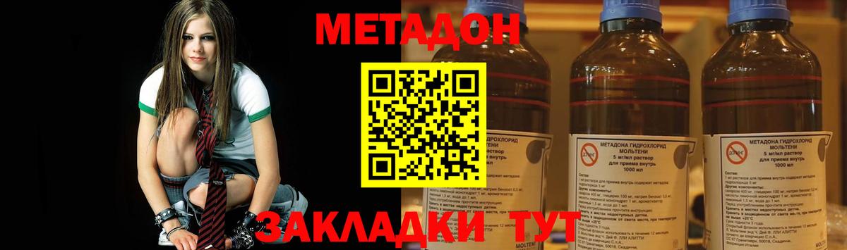 МЕТАДОН VHQ  Вход с VPN  Полысаево  МЕТАДОН кристалл 