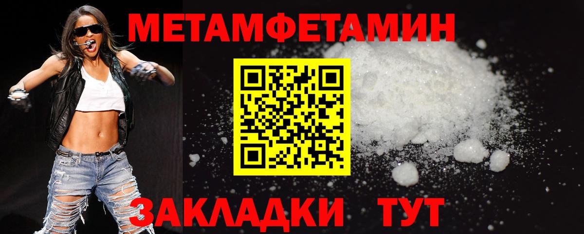 Метамфетамин витя Полысаево
