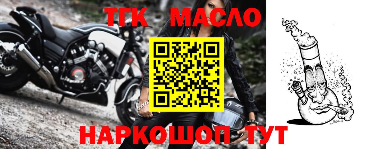 ТГК THC oil  ТГК вейп с тгк  Полысаево  Вход с VPN 